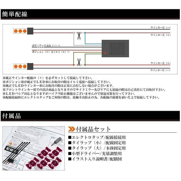 100系 前期/中期/後期 ランドクルーザー/ランクル ウインカーポジションキット 常時点灯 2種類切替 LED対応/光量調整/純正復帰モード/ 車検対応｜solae-shop｜05