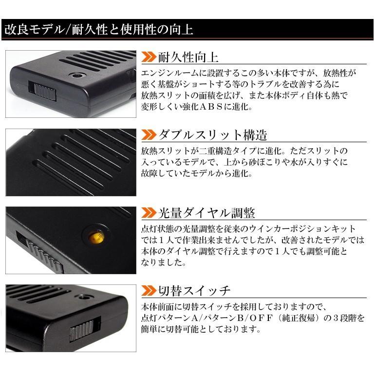 あ ウインカーポジション スイッチ SXE10 アルテッツァ LED新型ウィンカーポジションキット 車検OK