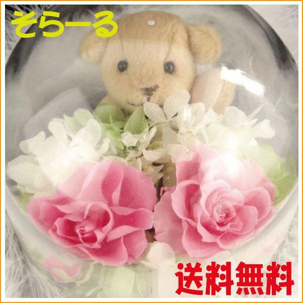 敬老の日 プリザーブドフラワー ギフト プレゼント 電報 結婚式 ドーム入 くま あじさいブーケ バラ Bear00 お花の贈り物そらーる 通販 Yahoo ショッピング