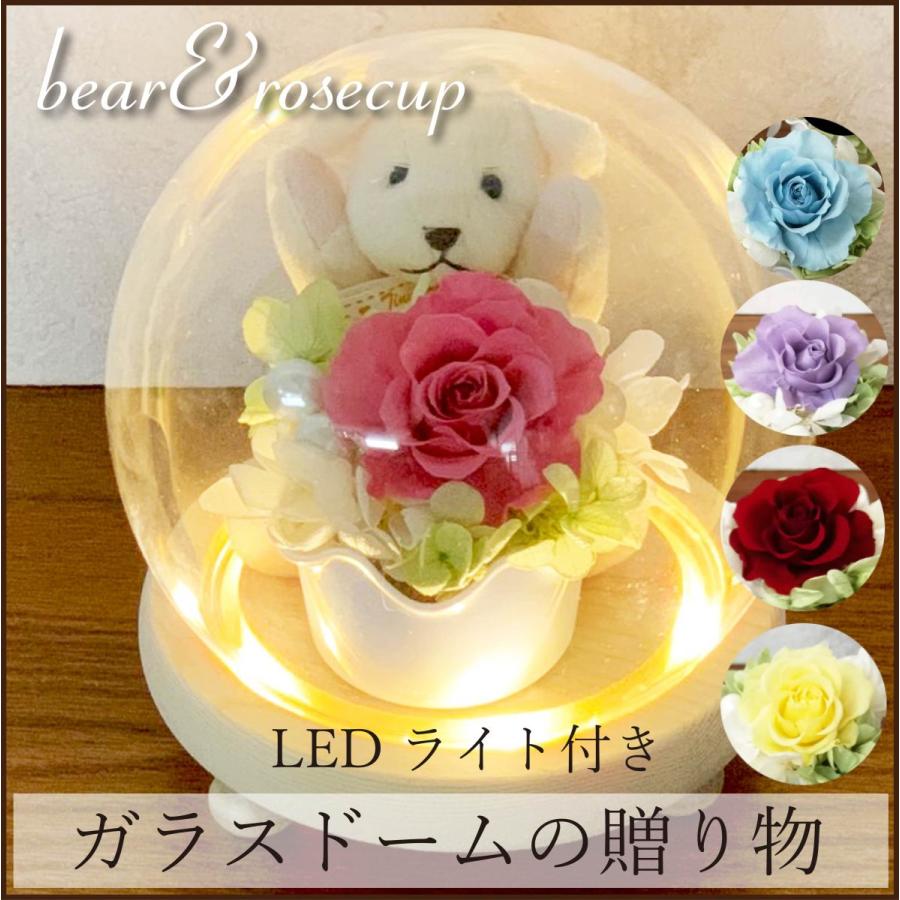 プリザーブドフラワー 誕生日 ギフト ガラスドーム Ledライト付 光る ペット お悔み 結婚式 電報 送料無料 入学 卒業 お祝い Bearrose お花の贈り物そらーる 通販 Yahoo ショッピング