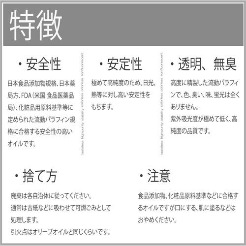 国産 ハーバリウム オイル パラフィンオイル 200ml ミネラルオイル 高級 少量 小分け お試し｜solargift｜04