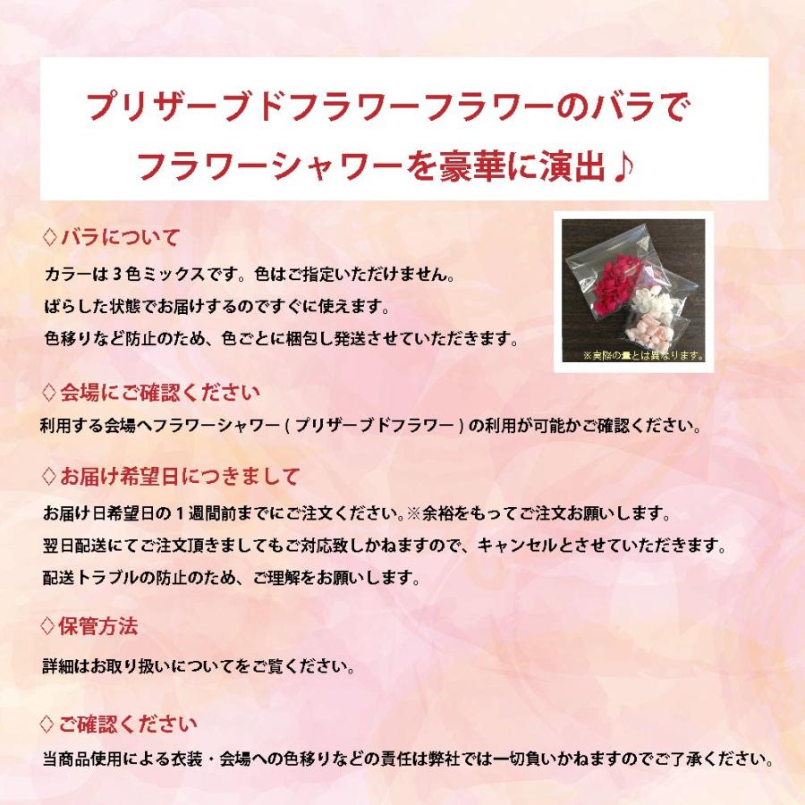 フラワーシャワー 花びら 結婚式 二次会 バラ 約30名様分 プリザーブドフラワー Petal Bpk お花の贈り物そらーる 通販 Yahoo ショッピング
