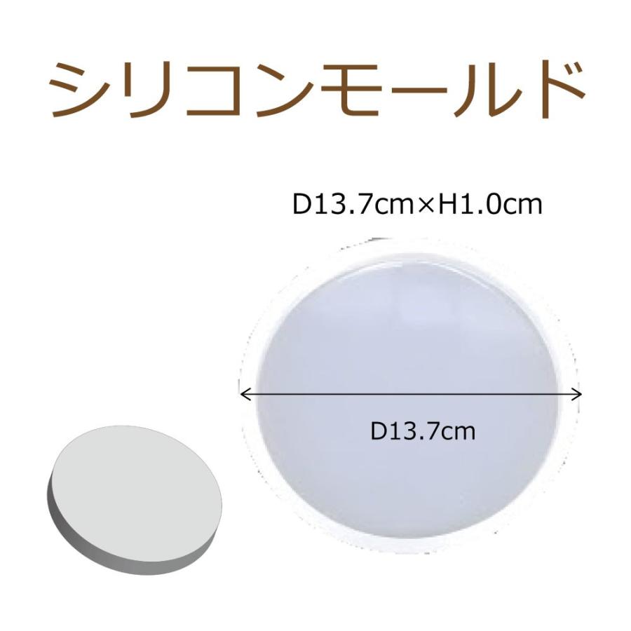 シリコンモールド レジン シリコーン型 丸プレート M 1個 128mm 鏡面加工 固まるハーバリウム :sm026:お花の贈り物そらーる - 通販 - Yahoo!ショッピング シリコンモールド レジン シリコーン型 丸プレート M 1個 128mm 鏡面加工 固まるハーバリウム :sm026:お花の贈り物そらーる - 通販 - Yahoo!ショッピング