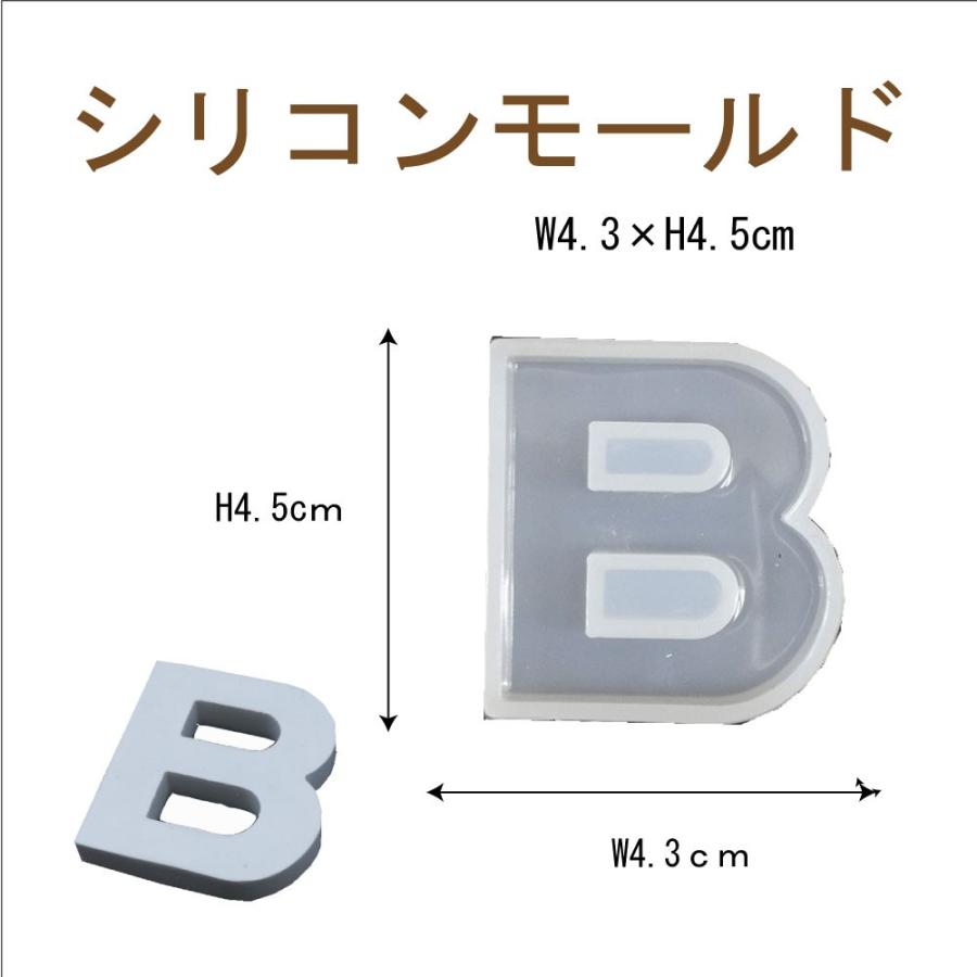 シリコンモールド レジン シリコン型 アルファベット B 1個 40mm 37mm 固まるハーバリウム Sm099 お花の贈り物そらーる 通販 Yahoo ショッピング
