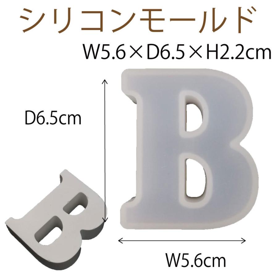 シリコンモールド レジン シリコン型 スタンドアルファベット ｂ 1個 60 49 mm 固まるハーバリウム Sm313 お花の贈り物そらーる 通販 Yahoo ショッピング