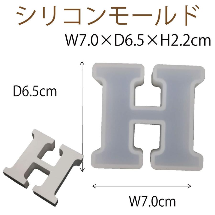 シリコンモールド レジン シリコン型 スタンドアルファベット H 1個 60 64 mm 固まるハーバリウム Sm319 お花の贈り物そらーる 通販 Yahoo ショッピング