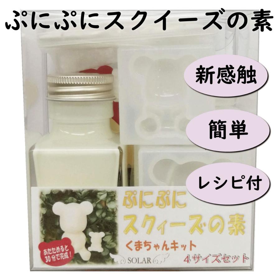 ぷにぷにスクイーズの素 キット くまちゃん4種セット スクィーズ 手作り 遊び Spkit0129 お花の贈り物そらーる 通販 Yahoo ショッピング