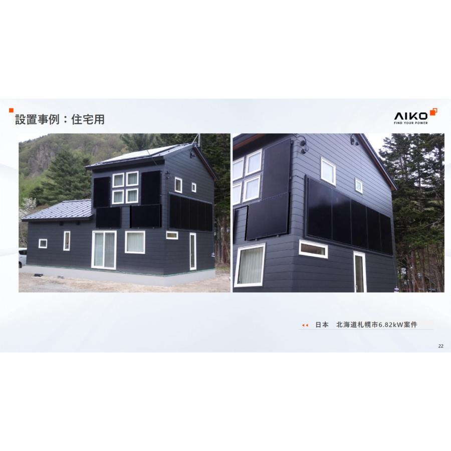 単結晶480W オールブラック】AIKOソーラー 太陽光パネル AIKO-A480-MCE54Mb グラインダー サンダー-単結晶480W オールブラック】AIKOソーラー 太陽