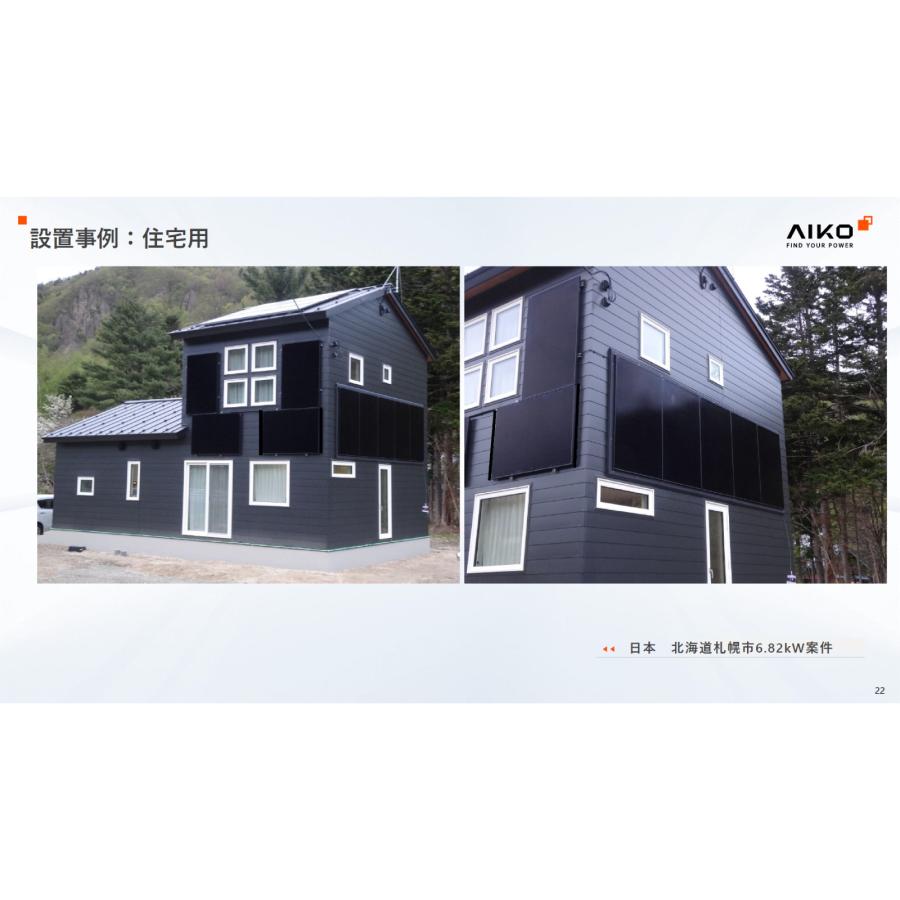 ソーラーパネル AIKO 単結晶495W AIKO-A495-MCE54Mw 厚み30mm 21.1kg ブラックフレーム 太陽光 発電 モジュールの画像