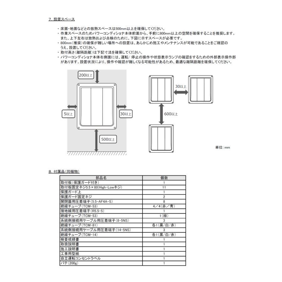 Canadian Solar パワコン カナディアン 単相4.4kW CSP-44G4K 自立運転