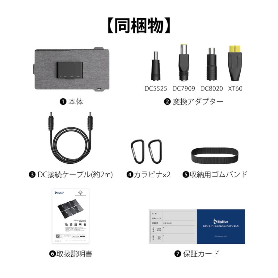 ソーラーパネル 折りたたみ式 単結晶34W F35 BigBlue 厚み2.6mm 取付穴 コンパクト 太陽光 発電 非常用 軽量 便利 アウトドア |  | 06