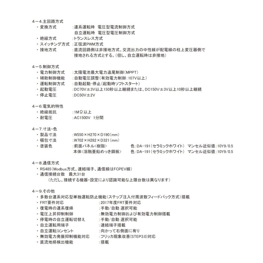 Hanwha Q CELLS KP30K2-HQ-A ① パワーコンディショナ パワコン ハンファQセルズ 単相3.0kW HQJP-KA30-3 QCELLS 屋内 パワー