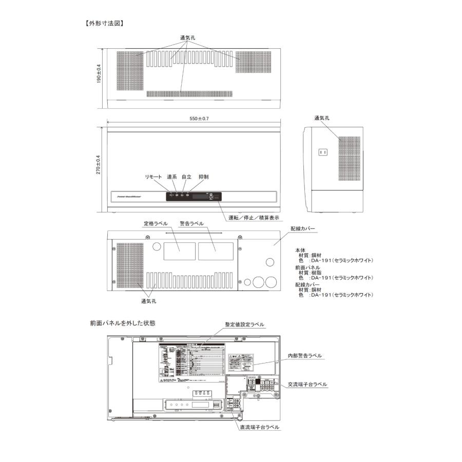 パワコン ハンファQセルズ 単相3.0kW HQJP-KA30-3 QCELLS 屋内 パワー