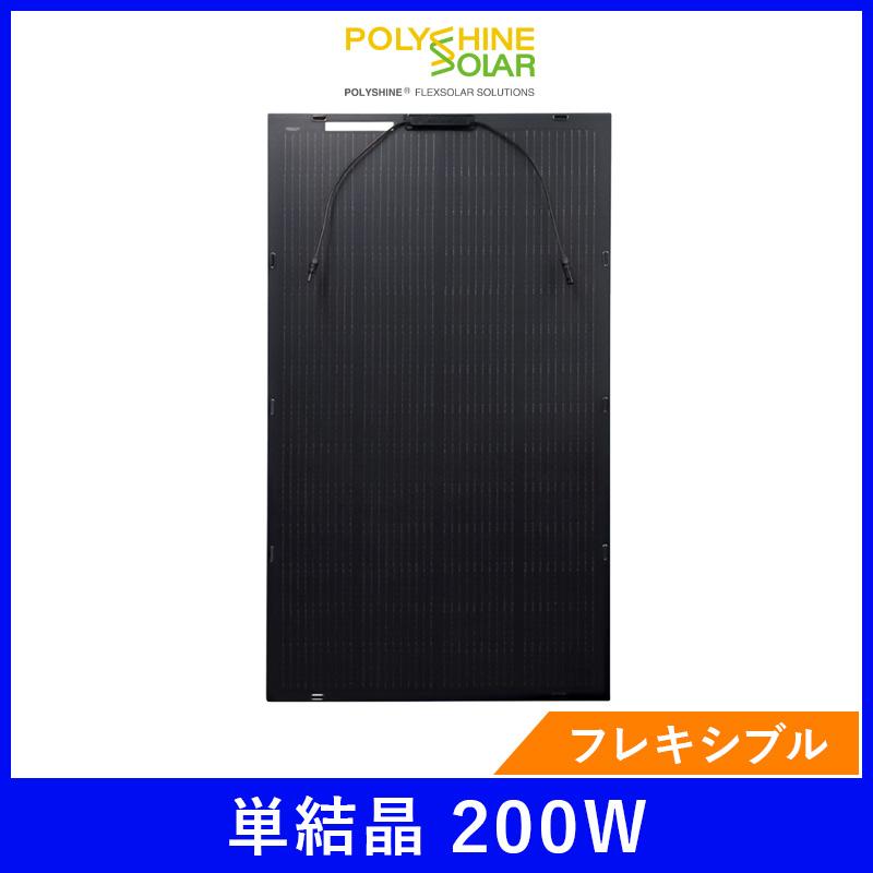 150W 単結晶 ソーラーパネル　ブラックソーラー 住宅用 単結晶太陽電池モジュール「BLACKSOLAR」を発売：シャープ