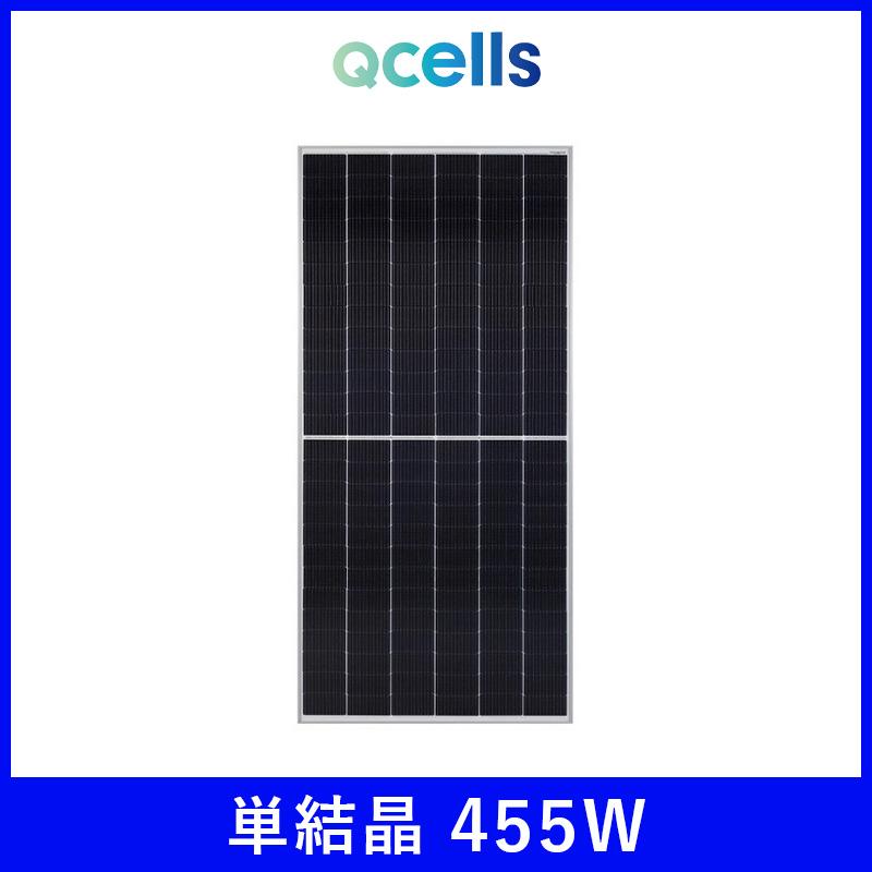 ハンファ Qセルズ　Gシリーズ 野立て太陽光発電　低圧産業用パッケージ ソーラーパネル 最大104.4kw可能！ ソーラーパネル ハンファQセルズ 単結晶455W Q-PEAK-DUO-XL-G9-3-455