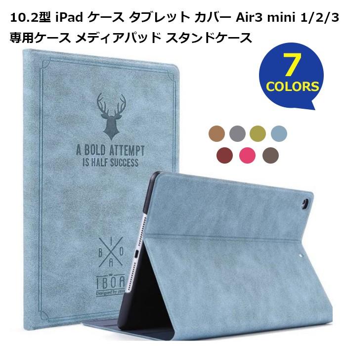 10 2型 Ipad タブレット ケース レザー 保護カバー アイパッド Air1 2 3 Mini 1 2 3 4 5 Pro 17 17 おしゃれ 専用ケース メディアパッド スタンドケース 0506m5 Solas 通販 Yahoo ショッピング