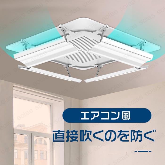 エアーウィング エアコン用カバー エアコン風よけ 風よけカバー 風向調整板 風除け 風向き 風向 調整 オフィス クーラー 直撃風 空調 防止 落下防止 C0702ktdb02 Solas 通販 Yahoo ショッピング