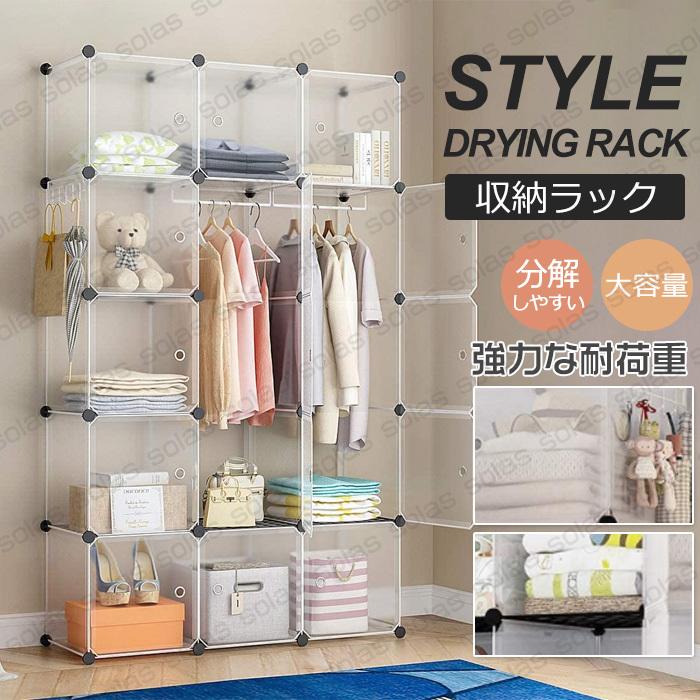 ロッカー 衣類収納 靴収納 自由に組み合わせ 下駄箱 Diy 整理タンス 整理棚 整理たんす 収納 クローゼット 棚 服 洋服 衣類 収納 洋タンス 洋服ダンス C0709sng01 Solas 通販 Yahoo ショッピング