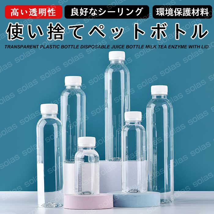 ペットボトル 5個セット 詰め替え用 小分け液体保存 水筒 プラスチック 業務用 保存容器 小分けボトル 果実酒 瓶 おしゃれ 保存容器 プレゼント C0727pz01 Solas 通販 Yahoo ショッピング