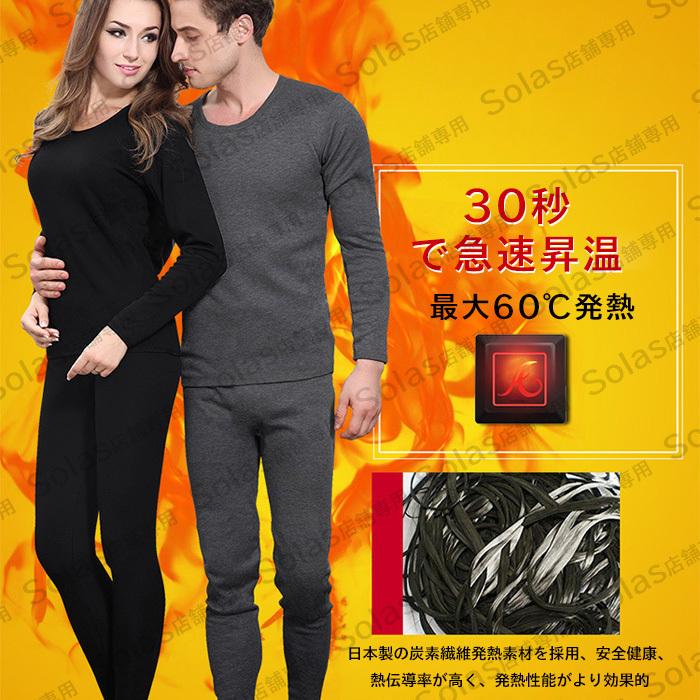 電熱ウェア 2セット目で60%セール! 電熱パンツ 電熱インナーウェア 男女兼用 暖房インナー 電熱インナー 9箇所ヒーター 3段階 USB給電 裏起毛 速暖 防寒対策 :c1110dry01:Solas - 通販 - Yahoo!ショッピング 電熱ウェア 2セット目で60%セール! 電熱パンツ 電熱インナーウェア 男女兼用 暖房インナー 電熱インナー 9箇所ヒーター 3段階 USB給電 裏起毛 速暖 防寒対策 :c1110dry01:Solas - 通販 - Yahoo!ショッピング