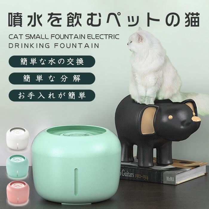 時間指定不可 猫 犬 ペット 浄水 自動給水器 Usb充電式 自動水やり器 自動水やり機 水飲み器 大容量 2 5l 猫用 犬用 安全 Usb電源 工場直送 Herbalpotential Co Nz