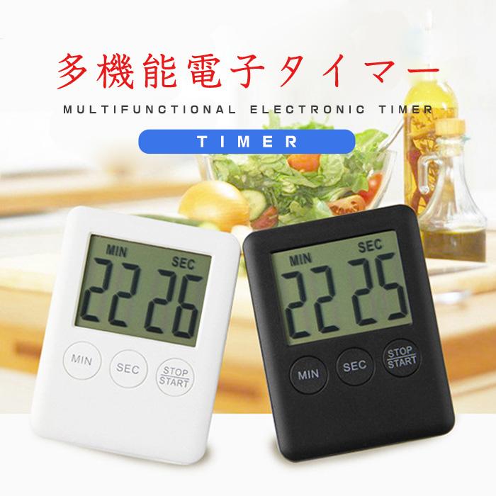 タイマー キッチンタイマー 勉強 料理 学習 時計機能付き マグネット デジタルタイマー スピーカー内蔵 卓上 小型 目覚まし時計 スタディタイマー 置き掛け兼用 長時間タイマー 多機能 操作簡単 キッチン用 週末限定タイムセール かわいいキッチンタイマー多機能