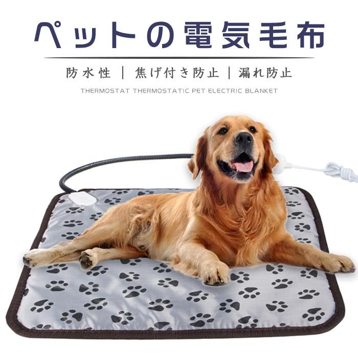 ペット用ホットカーペット ペット電気毛布 ブランケット お気にいる 加熱パッド 温度 冬のペット猫犬 暖かい 防水電気毛布 マット