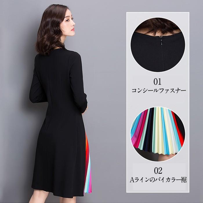 ワンピース 大人 上品 秋冬 結婚式 レディース 長袖 ミモレ丈 ミディアム丈 春夏 フォーマル 痩せる効果 丸ネック Aライン 大きいサイズ 期間限定特別価格