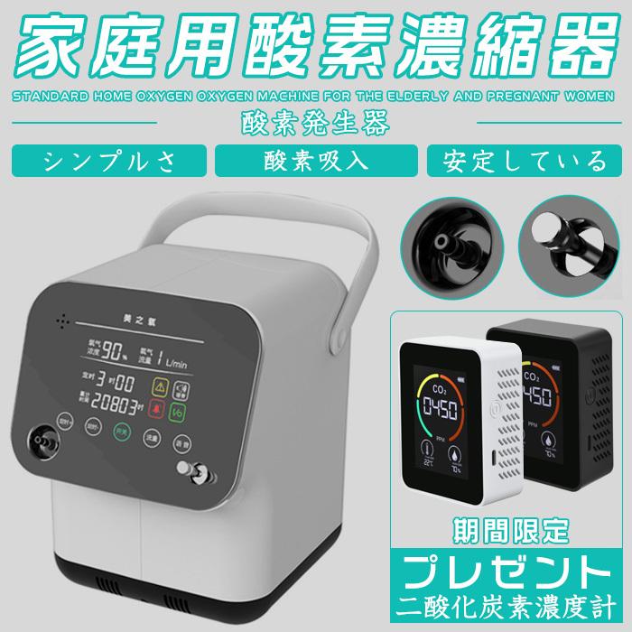 新品同様 酸素発生器　finlon ZY-1S(110V)　 家庭用すぐ使えます 酸素発生器ZY-1S Household Oxygen Concentrator