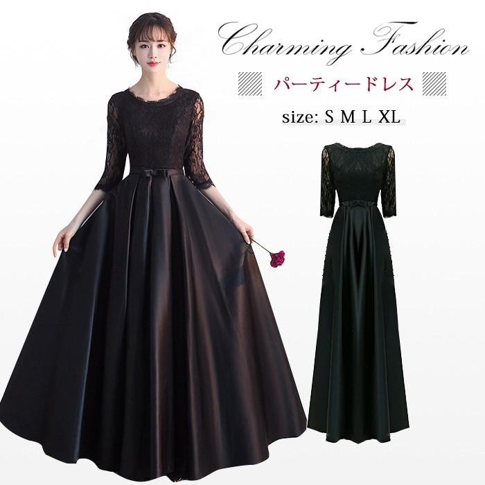 パーティードレス 黒 イブニングドレス マキシ丈 ロング丈 Aライン 光沢感 七分袖 演奏会 マキシドレス 編み上げ レースアップ ハイウエスト Lf 010h Solas 通販 Yahoo ショッピング