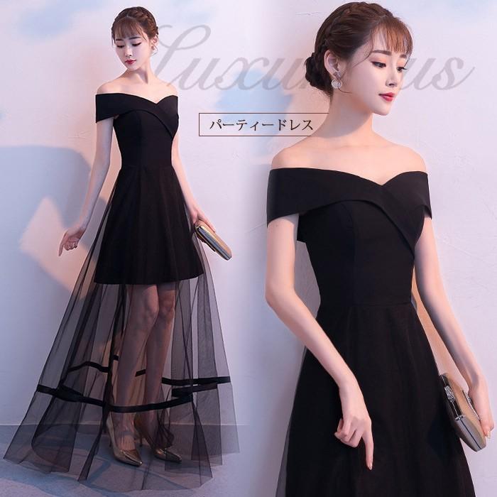 パーティードレス ロングドレス イブニングドレス パーティー 結婚式 オフショルダー 黒 二次会 ベアトップ シースルー 無地 Aライン ハイウエスト Lf h Solas 通販 Yahoo ショッピング