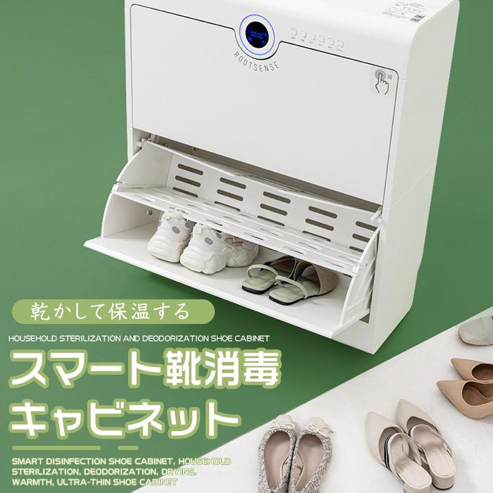 シューズボックス 脱臭機 オゾン除菌 靴乾燥機 スマート 靴箱 下駄箱 除菌 滅菌率99 99 Ledライト付き 足の臭い対策グッズ ウイルス除去 梅雨対策 玄関収納 M01xg Solas 通販 Yahoo ショッピング