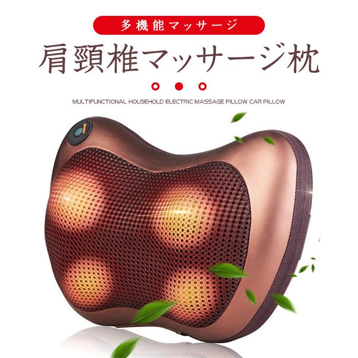 マッサージ クッション マッサージ器 マッサージ機 首 マッサージ ヒータ付き 首 肩用 マッサージャー ナイポ プレゼント 誕生日 父の日 Mamy Solas 通販 Yahoo ショッピング