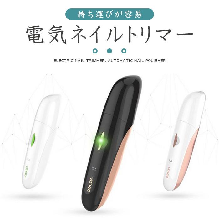 最適な材料 電動爪切り 電動ネイルケア 電気ネイルトリマー 自動 爪切り 爪きり 爪やすり 電動 爪切り機 安心 安全 静音ネイル Usb充電式 持ち運び便利 介護用 お年寄り 宅送 Www Iniciatupyme Cl
