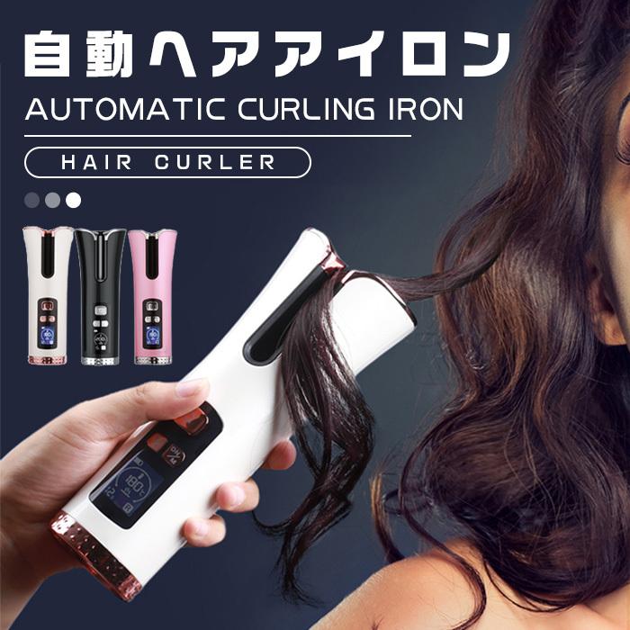 自動巻き髪 ヘアアイロン16mm mm パーフェクトカール 多機能usb充電自動巻き髪 持ち歩く 0 電動カールアイロン ミニサイズ 温度調整可能 自動ヘアアイロン Mjfq Solas 通販 Yahoo ショッピング