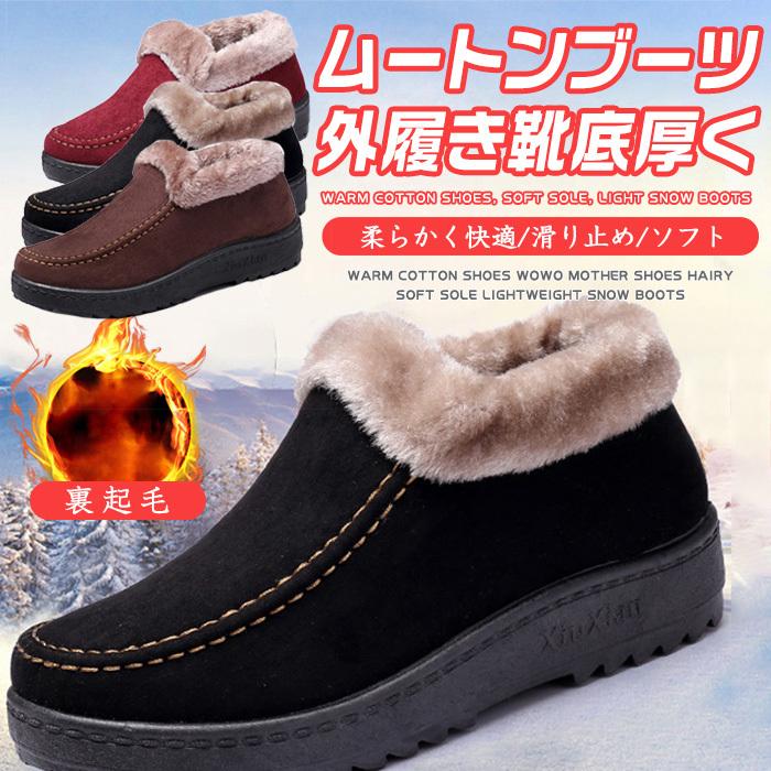 ムートンブーツ レディース 冬用ブーツ スノーブーツ 女性 雪靴 防寒 裏ボア 通勤通学 耐久性 脱ぎ履き便利 暖かい 美脚 防滑 滑らない おしゃれ もこもこ :m122308xz:Solas - 通販 - Yahoo!ショッピング ムートンブーツ レディース 冬用ブーツ スノーブーツ 女性 雪靴 防寒 裏ボア 通勤通学 耐久性 脱ぎ履き便利 暖かい 美脚 防滑 滑らない おしゃれ もこもこ :m122308xz:Solas - 通販 - Yahoo!ショッピング