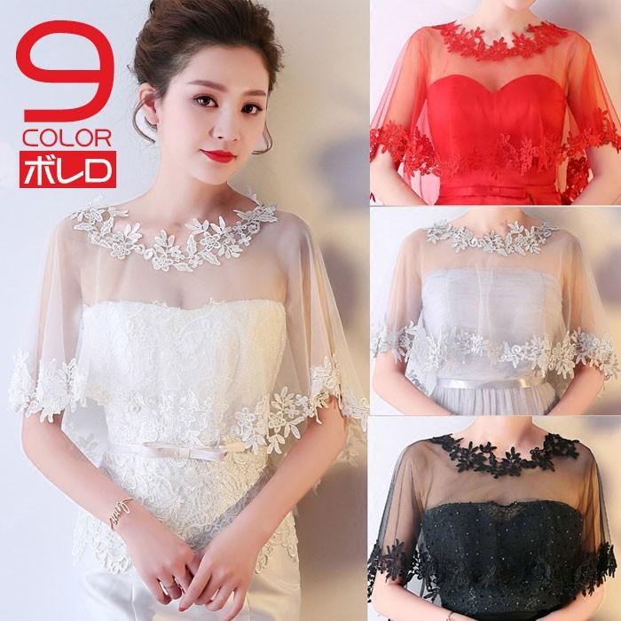 ウエディングボレロ ボレロ 結婚式 パーティー レース 夏 ドレス用ショール ボレロ キレイめ ウエディングボレロ パーティーボレロ 刺繍 Pj Solas 通販 Yahoo ショッピング