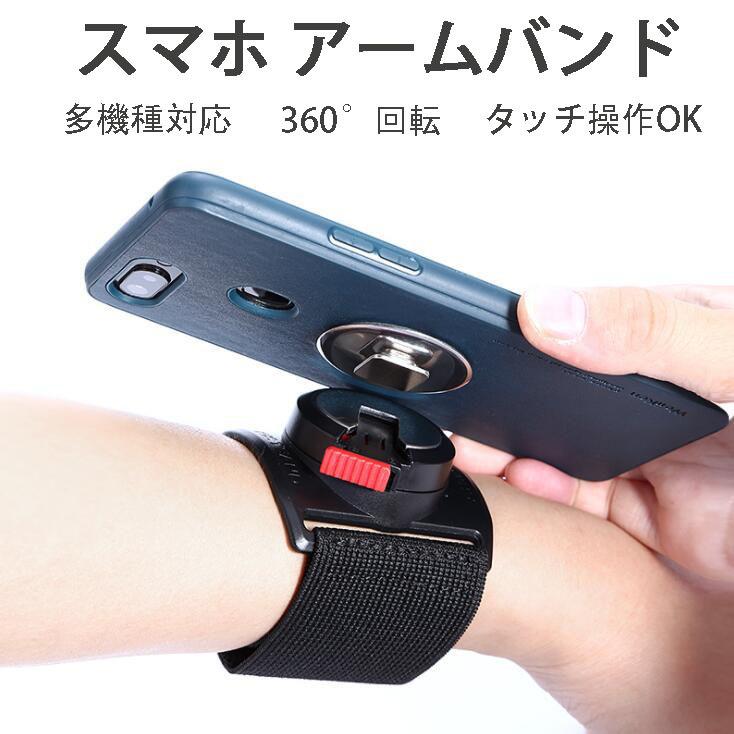 アームバンド ランニングアームバンド スマホ腕ホルダー 360度回転 通気 防汗 Iphone Android 4 7インチ全機種対応 車載ホルダー スマホホルダー Sjzj Solas 通販 Yahoo ショッピング