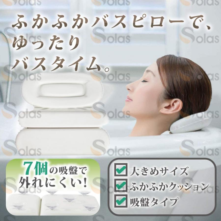 お風呂 まくら バスピロー 浴槽 リラックス 柔く 安眠 バスタブ 吸盤 滑り止め付 お風呂