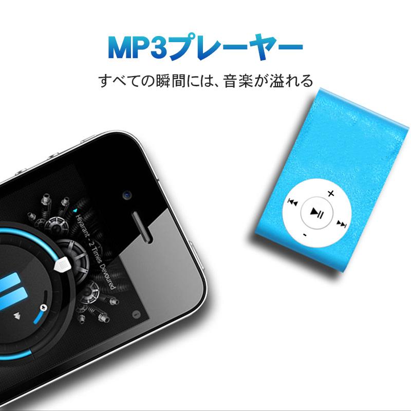 音楽プレーヤー MP3プレイヤー MP4 USB充電 microSDカード対応 クリップ式 本体のみ 音楽プレイヤー ミュージック 高音質 超軽量 音楽再生 操作簡単 ギフト｜solastore｜06