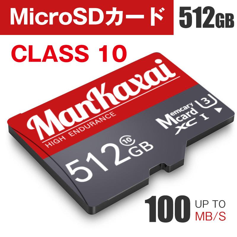 マイクロSDカード スイッチ sdカード microsdxc512gb microSDカード アダプタ Ultra UHS1 超高速