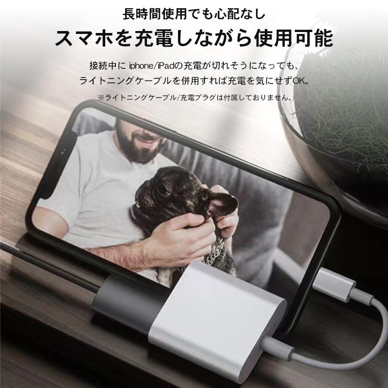 iPhone HDMI 変換アダプタ 給電不要 iOS17対応 iOS12以上 アイフォン テレビ 接続 ケーブル iPad ライトニング 変換ケーブル 最新 AVアダプタ HDMIケーブル｜solastore｜05