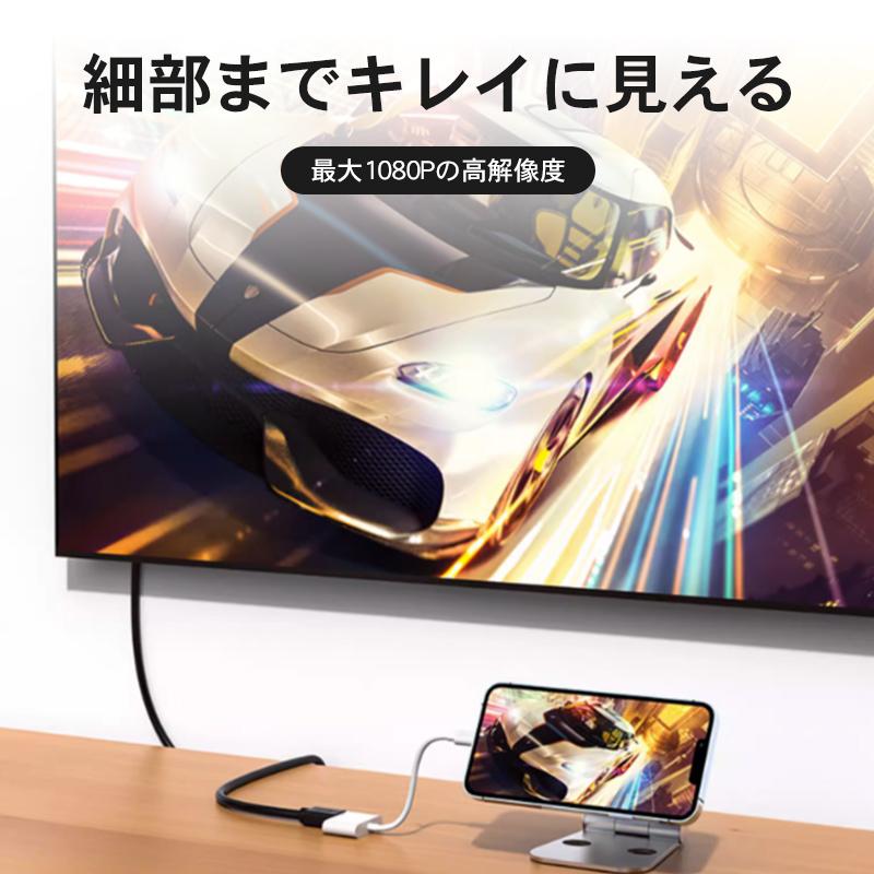 iPhone HDMI 変換アダプタ 給電不要 iOS17対応 iOS12以上 アイフォン テレビ 接続 ケーブル iPad ライトニング 変換ケーブル 最新 AVアダプタ HDMIケーブル｜solastore｜07