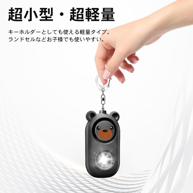 防犯ブザー 防犯アラーム 防犯グッズ USB充電式 シンプル 救援アラーム 持ちやすい 軽い 充電式 大音量130dB LEDライト付き IP44防水 防犯ベル 護身用グッズ｜solastore｜10