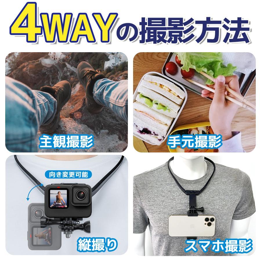 gopro アクセサリー マウント ゴープロ hero 9 8 7 MAX ネックストラップ 首掛け式 スマホ アクションカメラ ウェアラブル｜solastore｜05