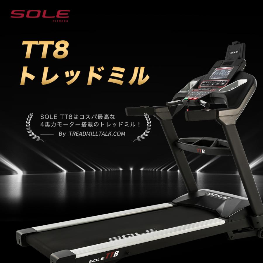 SOLE 家庭用トレッドミル TT8 : SOLE Fitness - 通販 - Yahoo!ショッピング