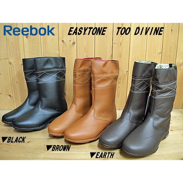 Reebok Easytone Too Divine リーボック イージートーン トゥー ディヴァイン トーニングブーツ ブラック V ブラウン V アース R Diva Solehunter ショッピング店 通販 Yahoo ショッピング