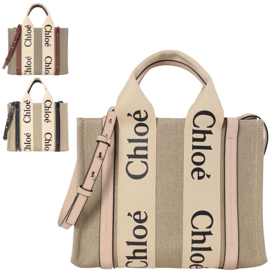 【Chloe】ハンドバッグ ベージュ ウッディスモール リネンキャンバス Chloe（クロエ） トートバッグ woody ウッディ スモール CHC22AS397
