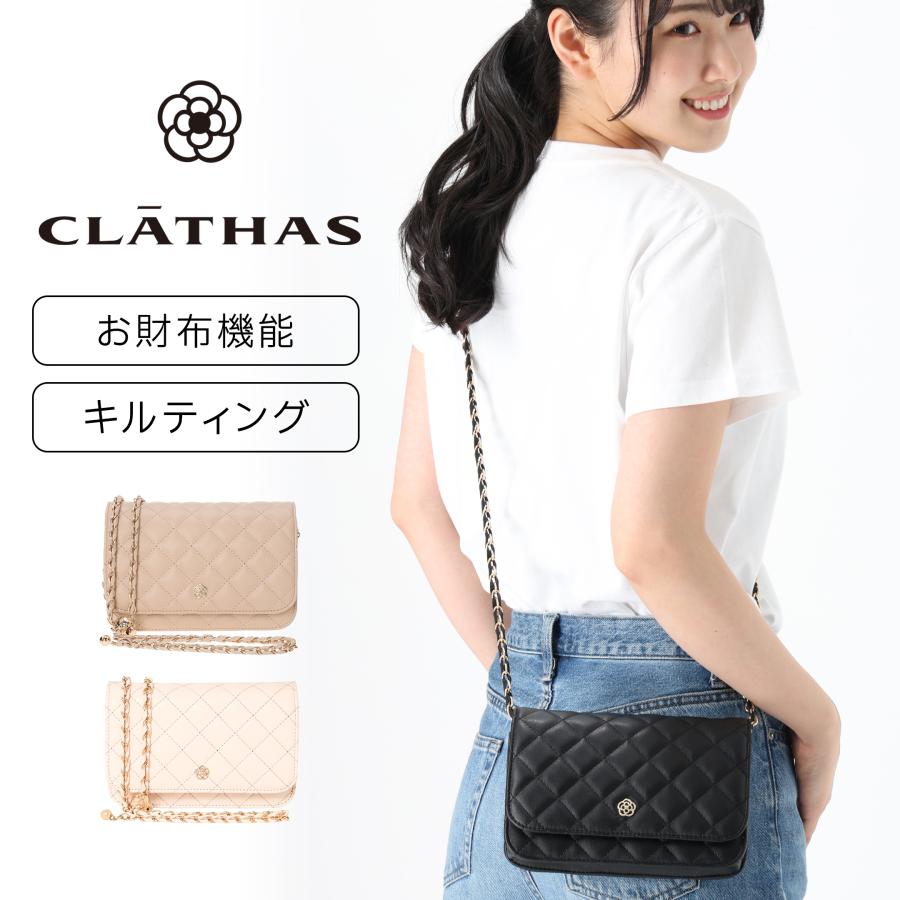 CLATHAS（クレイサス） キルティング チェーンウォレット ウォレット 