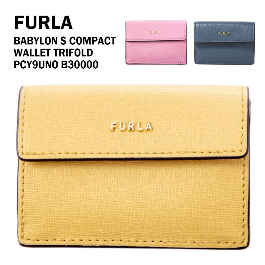 フルラ 財布 PCY9UNO B30000 三つ折り FURLA